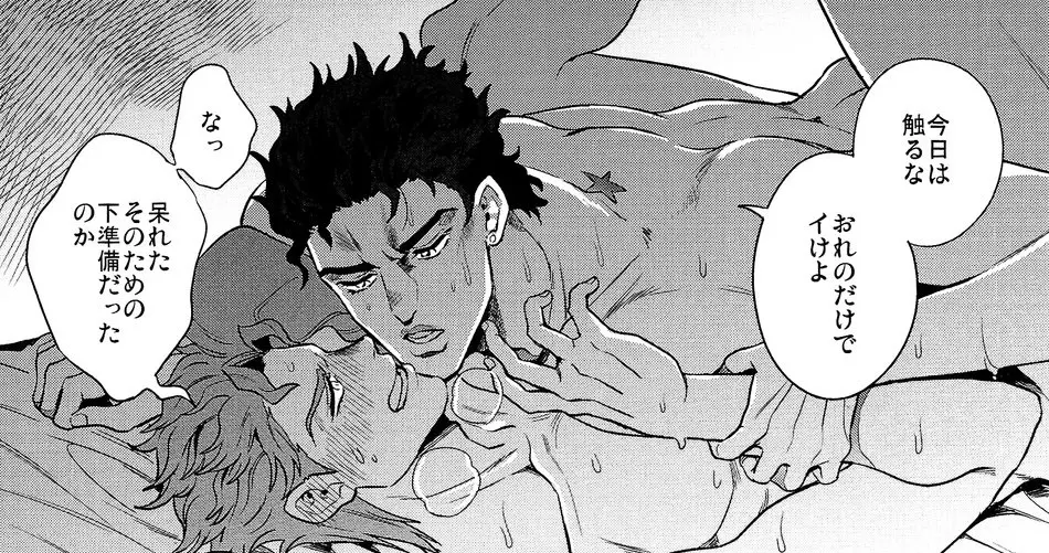 Image male,nude,penis,2boys,male_only,yaoi,nude_male,gay,penetration,male_penetrating,male_penetrated,male_penetrating_male,jojo's_bizarre_adventure,stardust_crusaders,joestar_birthmark,jotaro_kujo,noriaki_kakyoin,amarans