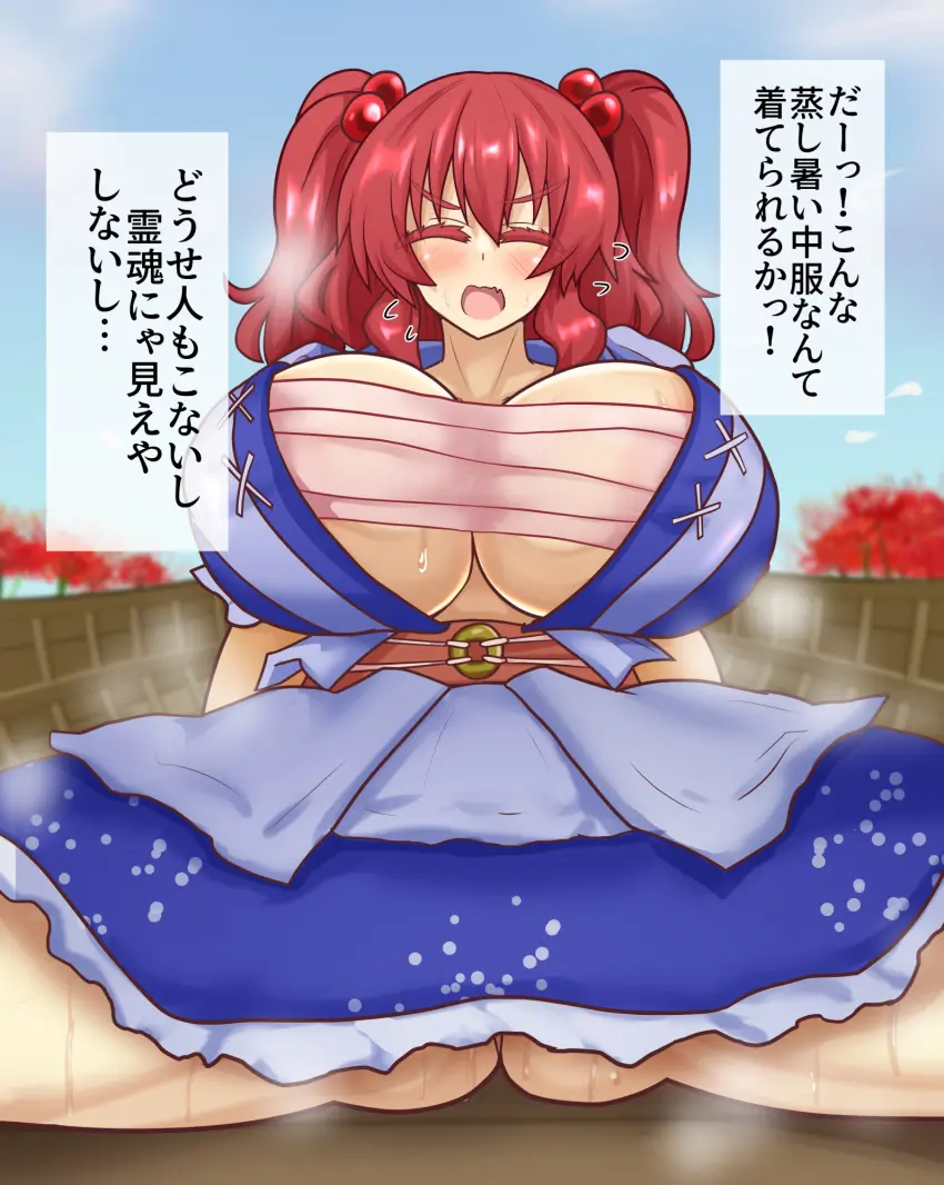 Image 1girls,breasts,female,looking_at_viewer,red_eyes,solo,touhou,red_hair,cleavage,huge_breasts,spread_legs,closed_eyes,outdoors,red_flower,translation_request,blue_sky,blue_dress,two_side_up,hair_bobbles,sarashi,obi,sash,komachi_onozuka,onozuka_komachi,chest_sarashi,black_burakku