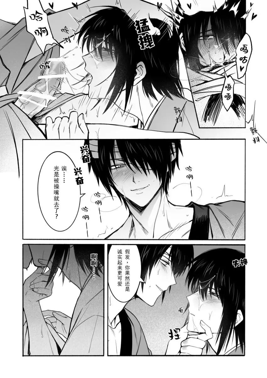 Image blush,smile,cum,cum_in_mouth,cum_on_face,male,oral,penis,sweat,erection,fellatio,hair_over_one_eye,2boys,male_only,yaoi,censored,gay,blowjob,comic,monochrome,bar_censor,skinny,kissing,breath,kimono,saliva_trail,twink,eye_patch,hand_on_another's_head,chinese_text,official_alternate_hairstyle,gintama,takasugi_shinsuke,katsura_kotarou,llemonyyyy